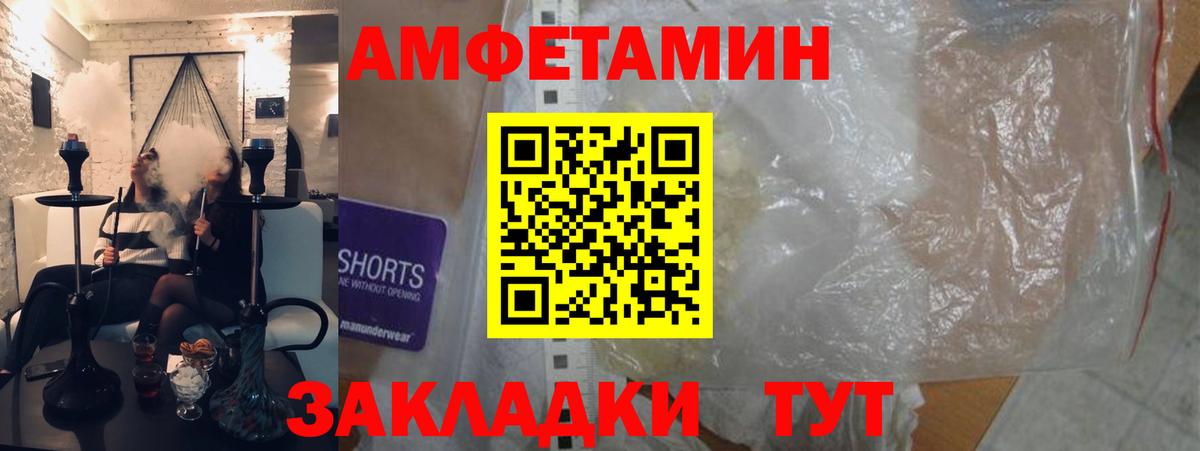 АМФ Розовый  АМФ  Черкесск  Вход с VPN 