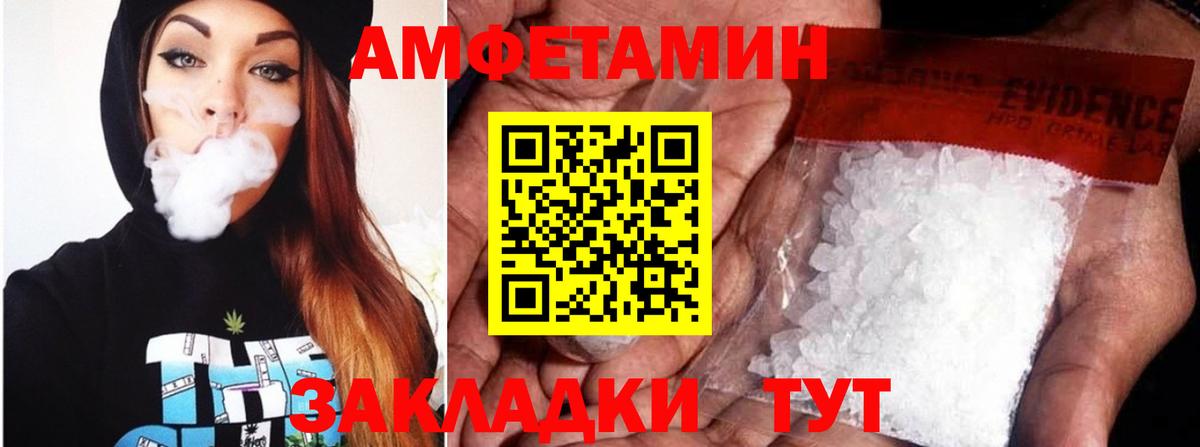 Амфетамин 98% Черкесск