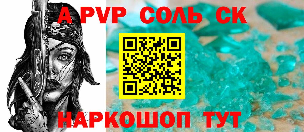 Alpha-PVP СК  Вход с VPN  Alpha-PVP СК  Alpha PVP СК КРИС  Черкесск 