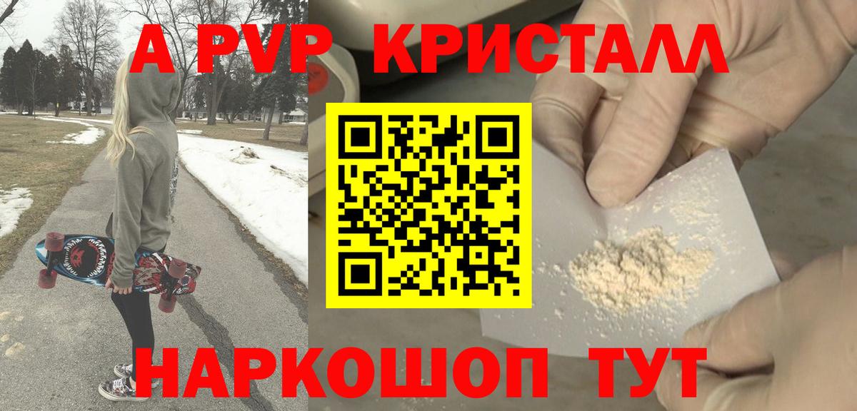 A PVP крисы CK Черкесск