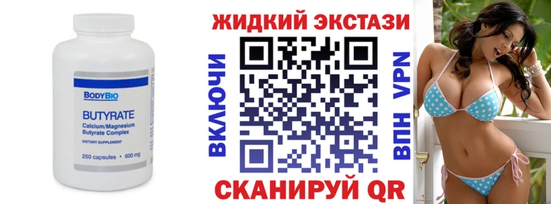 БУТИРАТ оксибутират хочу Черкесск