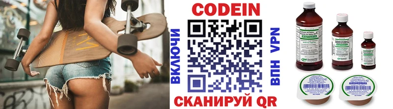 Кодеиновый сироп Lean напиток Lean (лин) Черкесск