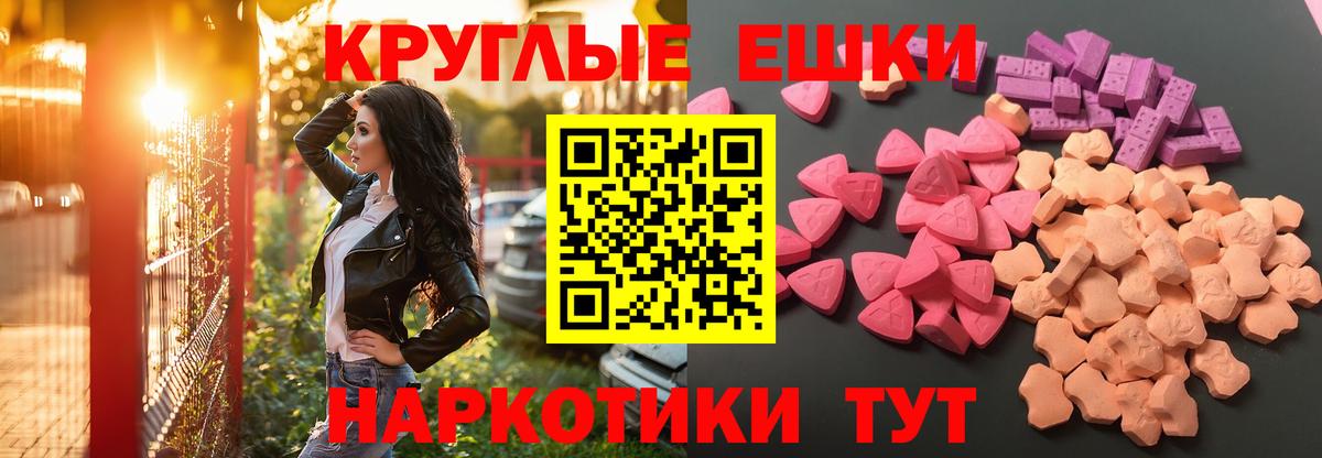 Ecstasy диски  MEGA ССЫЛКА  Ecstasy  Черкесск  Ecstasy mix  Вход с VPN 
