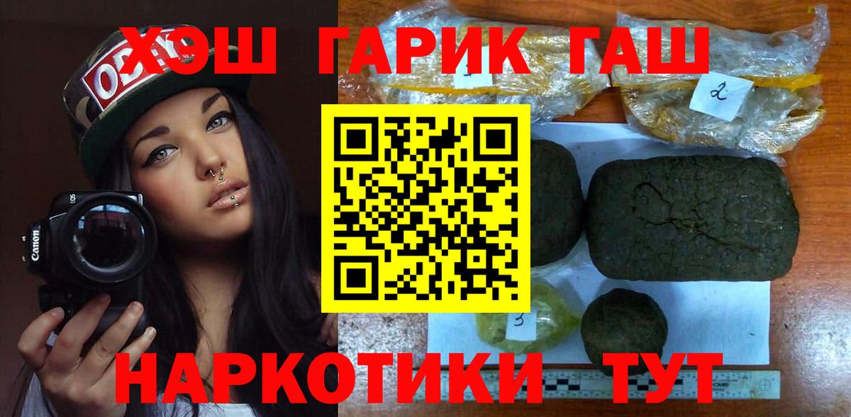 Гашиш Premium Черкесск