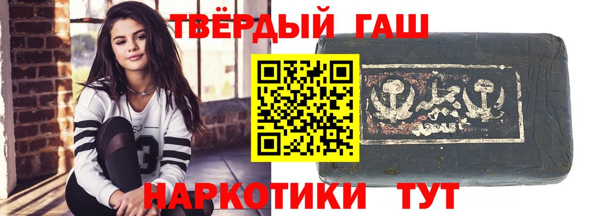 ГАШ гашик  Гашиш  Черкесск  Вход с VPN 