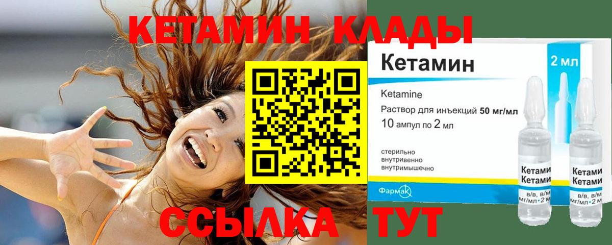 Черкесск  Кетамин ketamine  Вход с VPN 