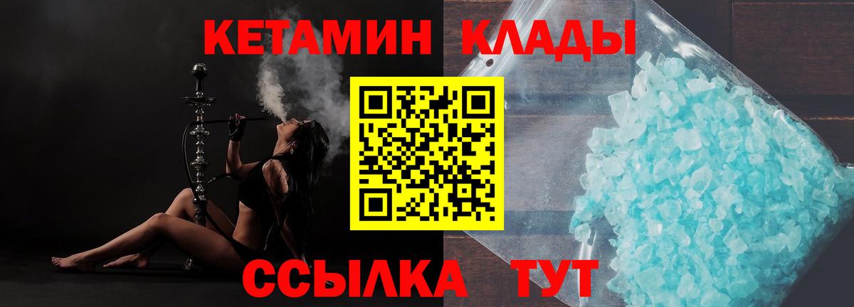 Кетамин ketamine Черкесск