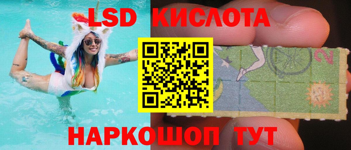 Лсд 25 экстази кислота  Лсд 25 экстази  Черкесск  Вход с VPN  LSD-25 экстази ecstasy 