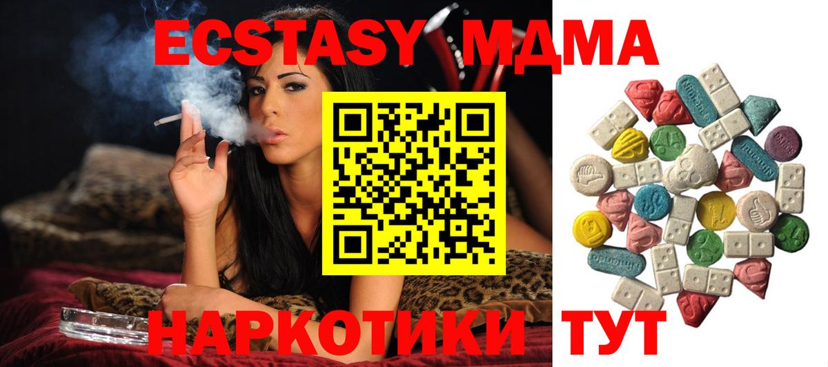 MDMA Molly Черкесск