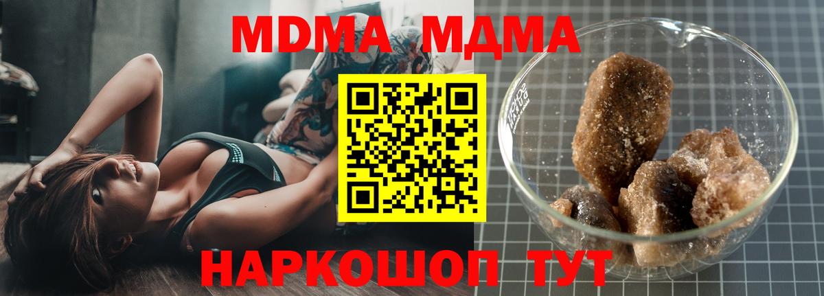 Черкесск  МДМА молли  Вход с VPN 