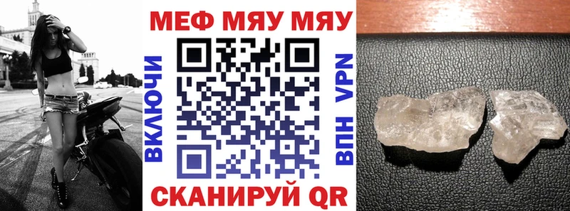 купить наркоту  кракен как зайти  МЯУ-МЯУ mephedrone  Черкесск 
