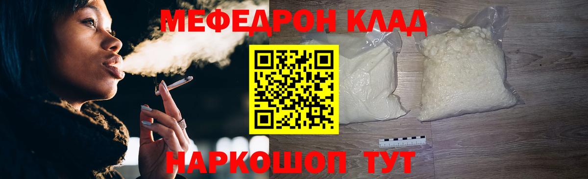 Мефедрон  Мефедрон 4 MMC  МЕФ  Черкесск  Мефедрон 4 MMC  Вход с VPN 