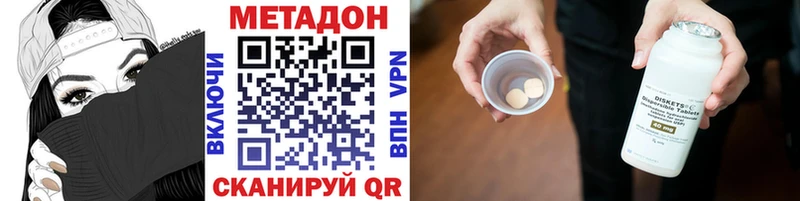 МЕТАДОН VHQ  Черкесск 