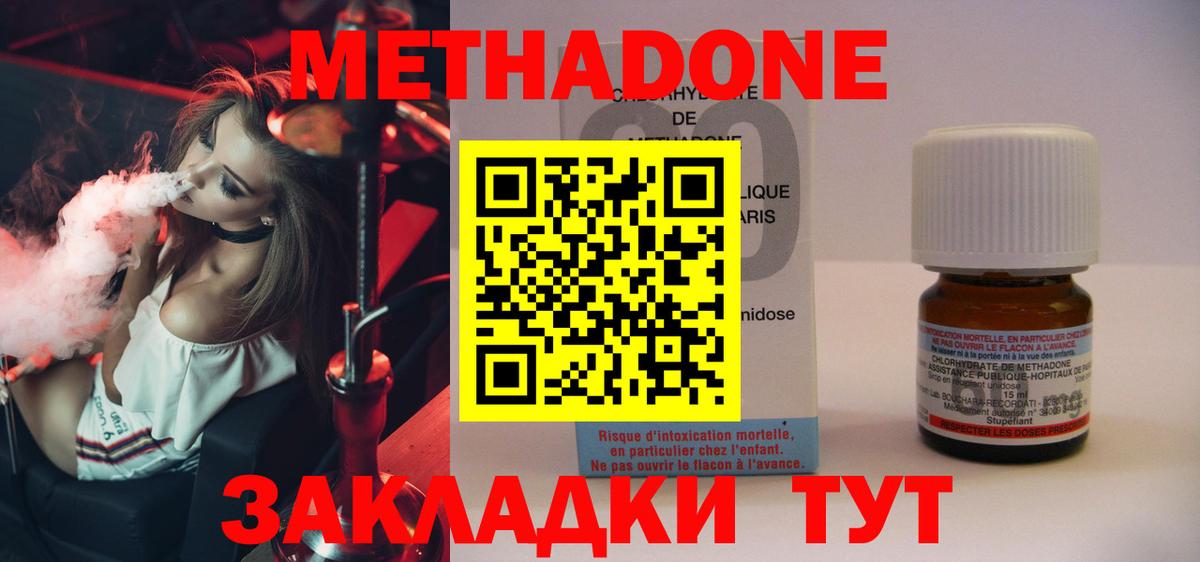 блэк спрут ONION  МЕТАДОН кристалл  Черкесск  Вход с VPN  МЕТАДОН methadone 