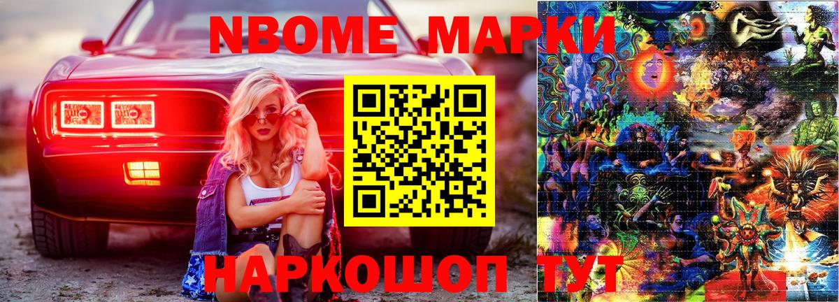 Марки NBOMe  Марки 25I-NBOMe 1,8мг  Марки 25I-NBOMe 1,8мг  Вход с VPN  Черкесск 