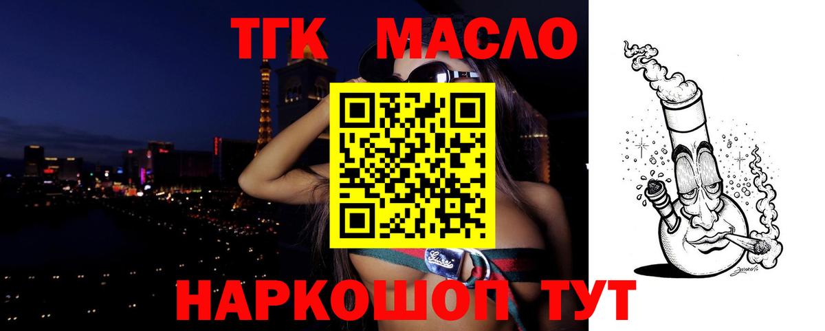 Дистиллят ТГК вейп Черкесск